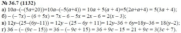 Ответ к задаче № 36.7 (1132) - А.Г. Мордкович, гдз по алгебре 7 класс